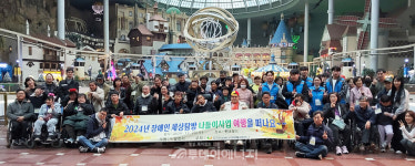 미래엔서해에너지, 장애인자립생활지원센터와 가을 나들이 동행