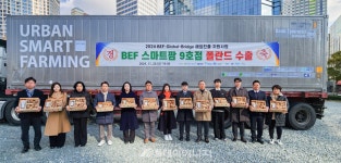 부산 스마트팜, 9호점 폴란드 수출 기념식