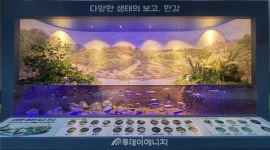 한강물환경생태관, 생태체험·전시 공간으로 재단장