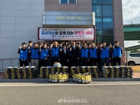 대화도시가스(주) 복지취약계층 위한 봉사의 날 행사 가져