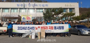 한국열관리시공협회 경북도회, 노후 보일러 교체 봉사활동