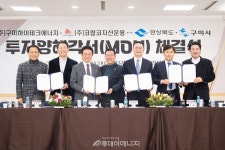 구미시, 국내 첫 'AI데이터센터·수소발전소 결합' 위해 2조원 유치