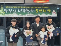 [탐방] 당진시LPG판매協, LPG 지원 조례 제정·용기 재검사비 지원 등 추진