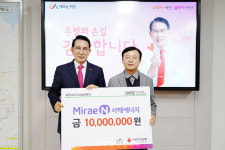 미래엔서해에너지, 서산시·홍성군에 성금 각 1,000만원 전달