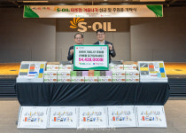 S-OIL, 올 한해 자사 핵심가치 나눔 적극 실천