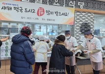 동서발전, 함월노인복지관 떡국 나눔 봉사