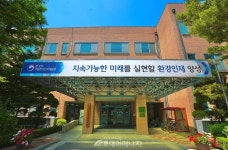 국립환경인재개발원, 인천광역시교육청과 업무협약