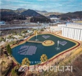 ICT/관광 연계형 수질정화 수상태양광 발전소 준공