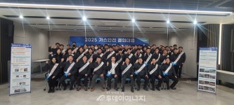 경남에너지, 가스안전결의대회 개최