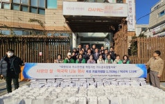 가스공사업協, 사랑의 쌀 1,700kg, 떡국떡 170팩 지원