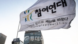 '공공재생에너지포럼' 출범