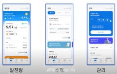 엔라이튼, 태양광 지원사업 사전 신청 접수 개시