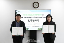서울에너지드림센터-마포진로직업체험지원센터 MOU