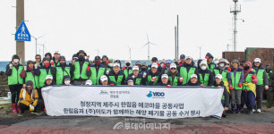 이도(YIDO), 제주 한림읍과 에코 마을 추진