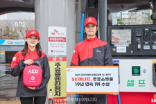 SK주유소, 고객 신뢰 견고·불변