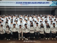 동서발전 신입사원 내부통제 서약