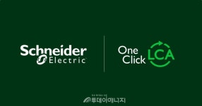 슈나이더 일렉트릭, 원 클릭 LCA와 파트너십 체결