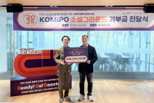 중부발전, 사회적 경제 지원 '소셜 그라운드' 추진
