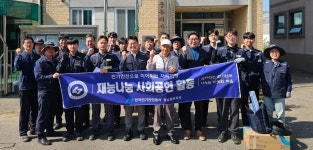한국전기안전공사 충남중부지사, 전기안전으로 지역사랑 실천