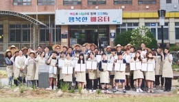현대글로비스, 당진 당산초교에 3호 생태숲 조성