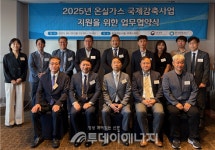 환경公, 13개 기업과 온실가스 국제감축사업 협약