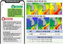환경과학원, 기후적응정보 통합플랫폼 구축 전문가 토론회