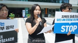탄소중립에 가스 알박기?...시민단체들, 당진 LNG 발전소 확장 즉각 중단 촉구