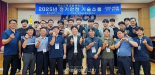 전기안전공사 충남중부지사  기술세미나  성료