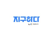 인테리어 폐기물 620톤, 소각·매립 없이 100% 자원화