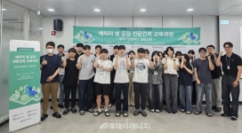 충북에너지산학융합원, 배터리 산업 지역 인재 육성 전념