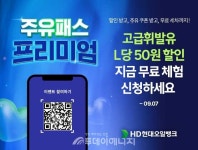 HD현대오일뱅크, 국내 정유사 중 최다 프리미엄 제품 라인 구축