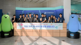 수도권매립지公, 자원순환의 날 의류 기부 캠페인