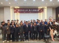 당진시LPG판매협회, 가스 안전 정착 · 에너지 복지 실현 공로 인정