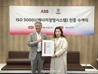 ABB코리아 천안공장 ISO 50001 인증 획득