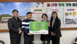 광해광업공단, 태백시 함태초교 저소득층 학생 대상 온누리상품권 300만원 전달