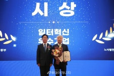 한전산업개발, 2025년 일터혁신 우수기업 선정