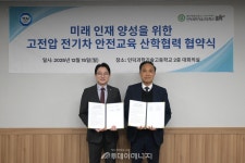 티유브이슈드(TÜV SÜD), 인덕과학기술고등학교와 고전압 전기차 안전교육 업무협약 체결