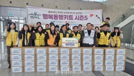 전력거래소, 설 맞아 노사 합동 지역상생 활동 전개