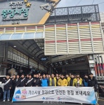 가스안전공사 충남본부 가스 사고 예방 현장 합동 캠페인 실시