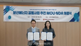 렉스이노베이션·현대쏠라텍, 분산에너지 사업 협력