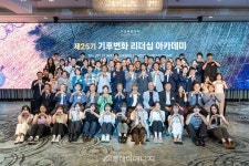 기후변화센터, 각계 오피니언 리더 기후변화 대응 교육 성료