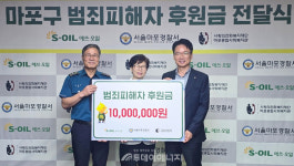 S-OIL 나눔 가치 실천... 희망 · 상생 정신 확산