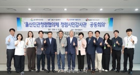 석유공사, 공공기관 청렴도 향상 · 지역사회 청렴문화 확산 선도