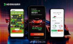 HD현대오일뱅크, 고급 휘발유 고객 전용 디지털 서비스 카젠 라운지 출시