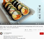 김밥으로 다이어트하기, 밥 함량 0% 키토 김밥