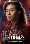 ‘더 마블스’ 장발의 왕자, 박서준