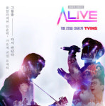 AI로 다시 만나는 유재하와 임윤택