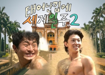 잘 나가는 예능 피디들이 유튜브로 간 이유