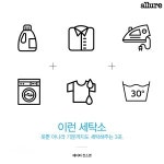 용산구, 서대문구, 서초구의 추천 세탁소!