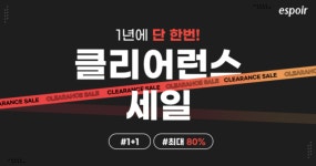 최대 88% 할인 실화? 12월 로드샵 베스트 아이템 세일 모음